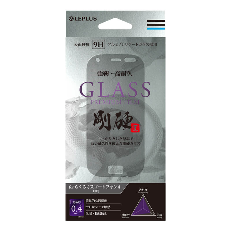らくらくスマートフォン4 F-04J ガラスフィルム 「GLASS PREMIUM FILM」 強靭・高耐久 剛硬ガラス 0.4mm