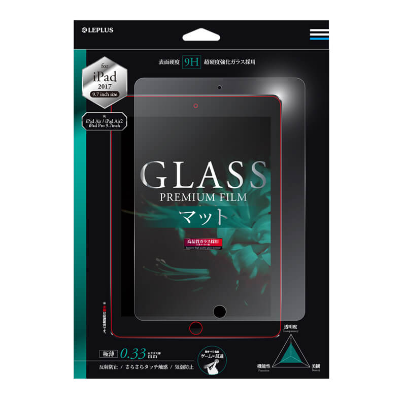 iPad 2017 9.7inch/iPad 2018 9.7inch ガラスフィルム 「GLASS PREMIUM FILM」 マット 0.33mm