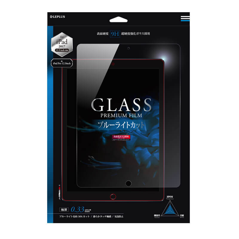 iPad Pro 12.9inch/iPad Pro ガラスフィルム 「GLASS PREMIUM FILM」 光沢/ブルーライトカット 0.33mm