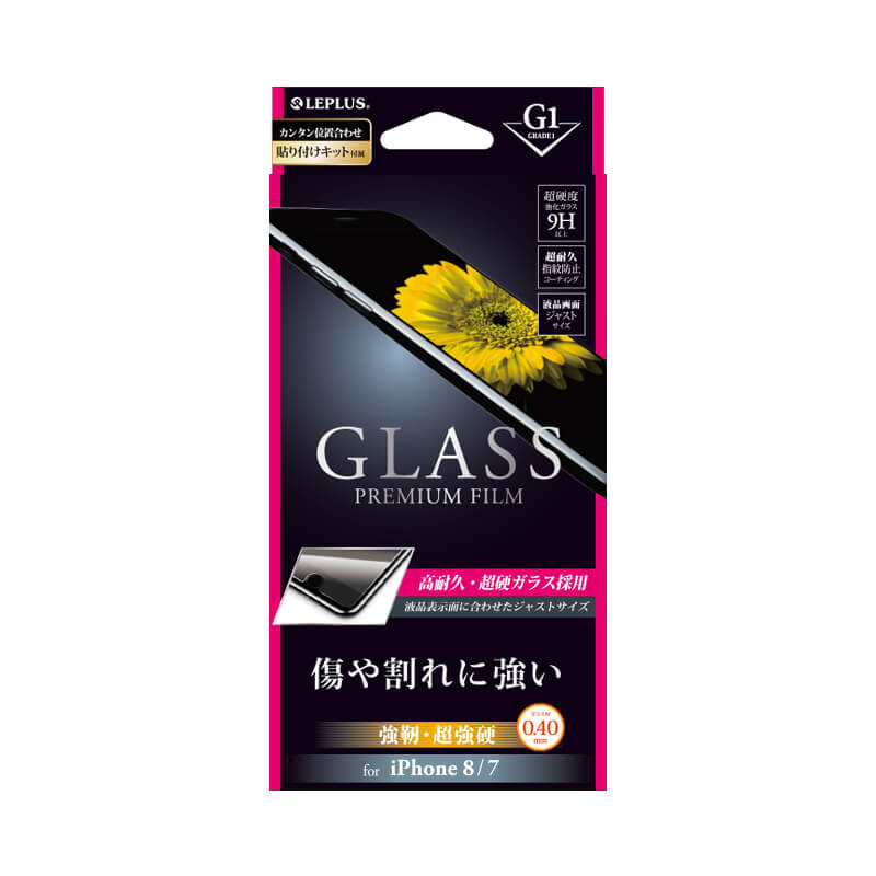 □iPhone 8/7 ガラスフィルム 「GLASS PREMIUM FILM」 高光沢/強靭・超強硬ガラス/[G1] 0.40mm