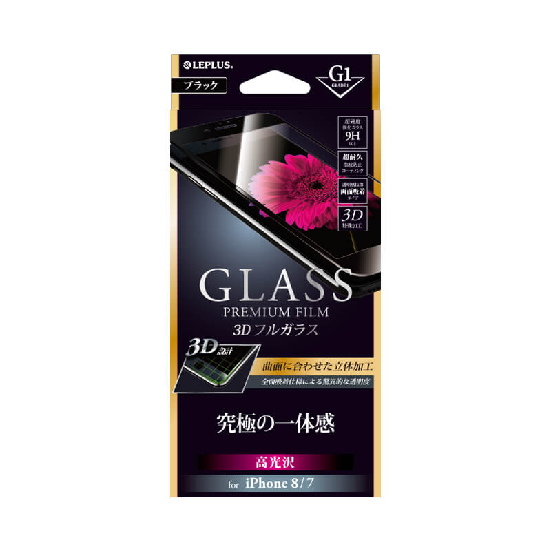 iPhone 8/7 ガラスフィルム 「GLASS PREMIUM FILM」 3Dフルガラス ブラック/高光沢/[G1] 0.33mm