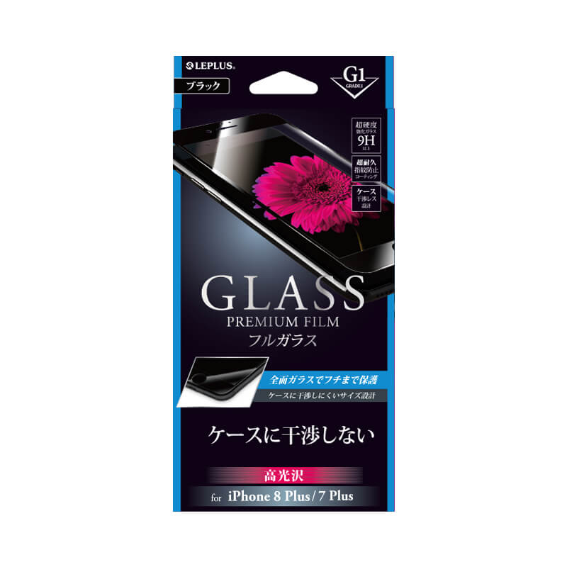 iPhone 8 Plus/7 Plus ガラスフィルム 「GLASS PREMIUM FILM」 フルガラス ブラック/高光沢/[G1] 0.33mm