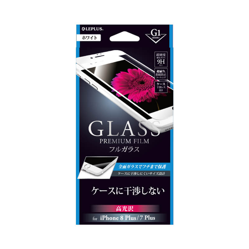 iPhone 8 Plus/7 Plus ガラスフィルム 「GLASS PREMIUM FILM」 フルガラス ホワイト/高光沢/[G1] 0.33mm