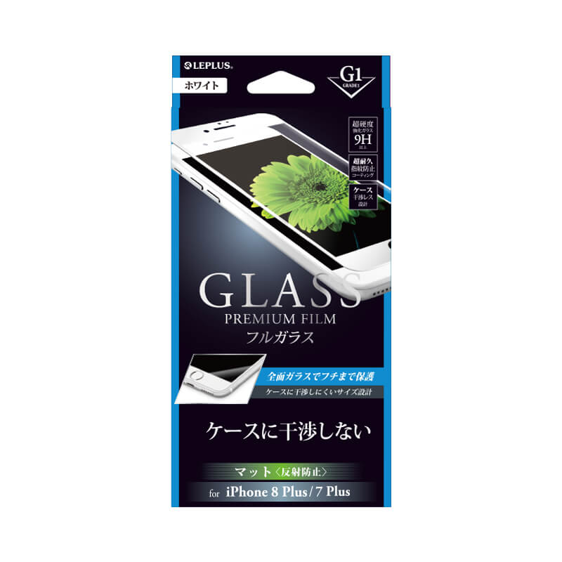 iPhone 8 Plus/7 Plus ガラスフィルム 「GLASS PREMIUM FILM」 フルガラス ホワイト/マット・反射防止/[G1] 0.33mm