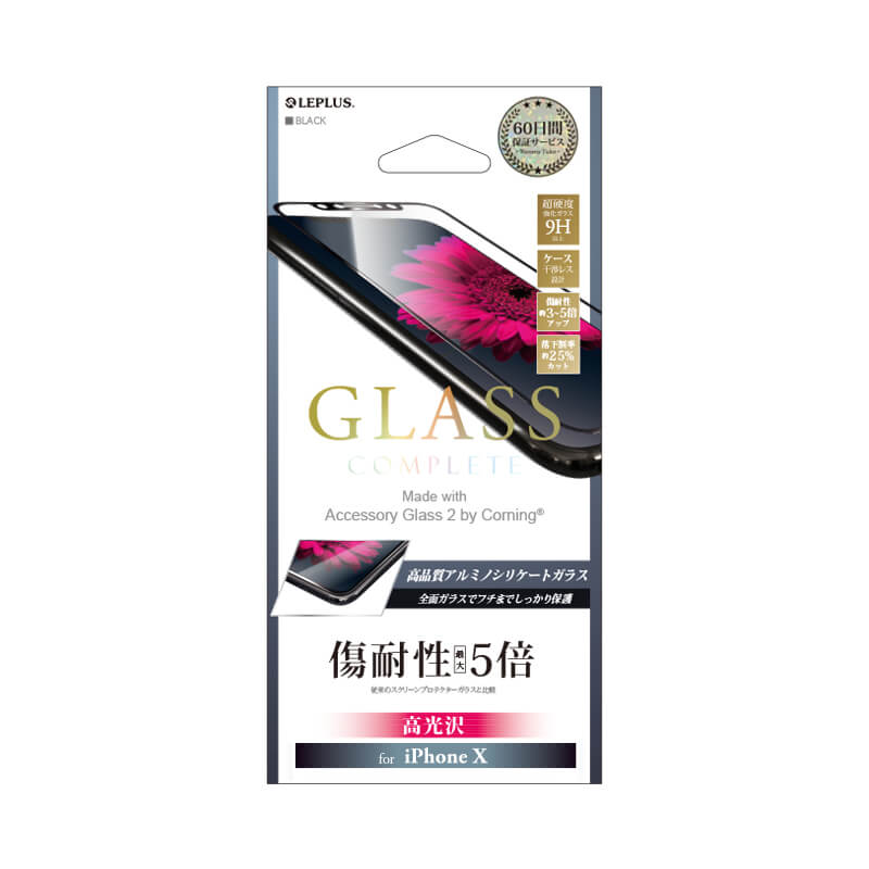 iPhone X 【60日間保証】 ガラスフィルム 「GLASS Complete」 Made with Accessory Glass 2 by Corning フルガラス ブラック 0.33mm