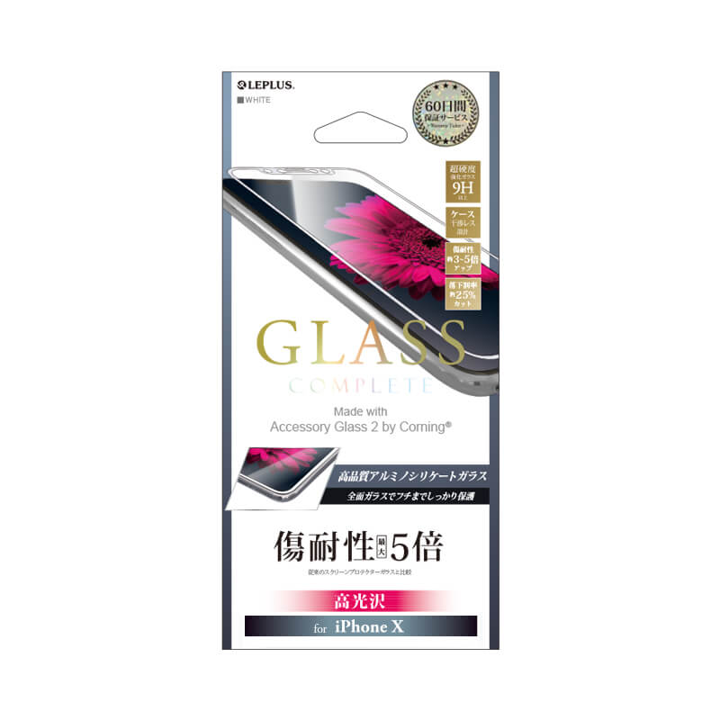 iPhone X 【60日間保証】 ガラスフィルム 「GLASS Complete」 Made with Accessory Glass 2 by Corning フルガラス ホワイト 0.33mm