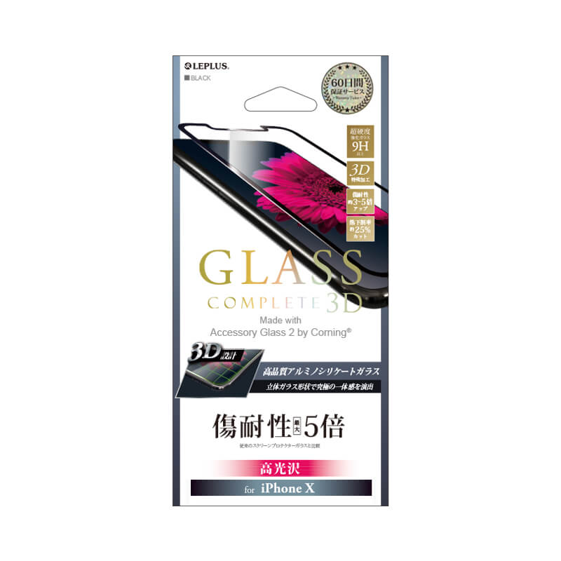 iPhone X 【60日間保証】 ガラスフィルム 「GLASS Complete」 Made with Accessory Glass 2 by Corning 3Dフルガラス ブラック 0.33mm