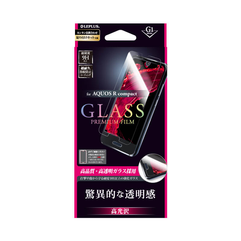 AQUOS R compact SHV41/SoftBank ガラスフィルム 「GLASS PREMIUM FILM」 高光沢/[G1] 0.33mm