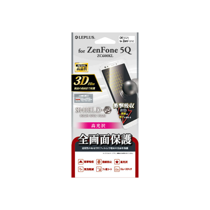 ZenFone 5Q(ZC600KL) 保護フィルム 「SHIELD・G HIGH SPEC FILM」 全画面3D Film・光沢・衝撃吸収