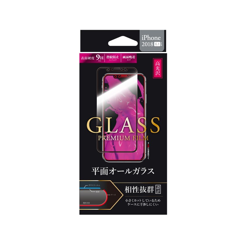 iPhone XR ガラスフィルム 「GLASS PREMIUM FILM」 平面オールガラス ブラック/高光沢/0.33ｍｍ