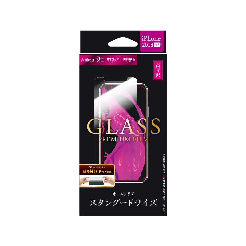 iPhone XS Max ガラスフィルム 「GLASS PREMIUM FILM」 スタンダードサイズ 高光沢/0.33ｍｍ