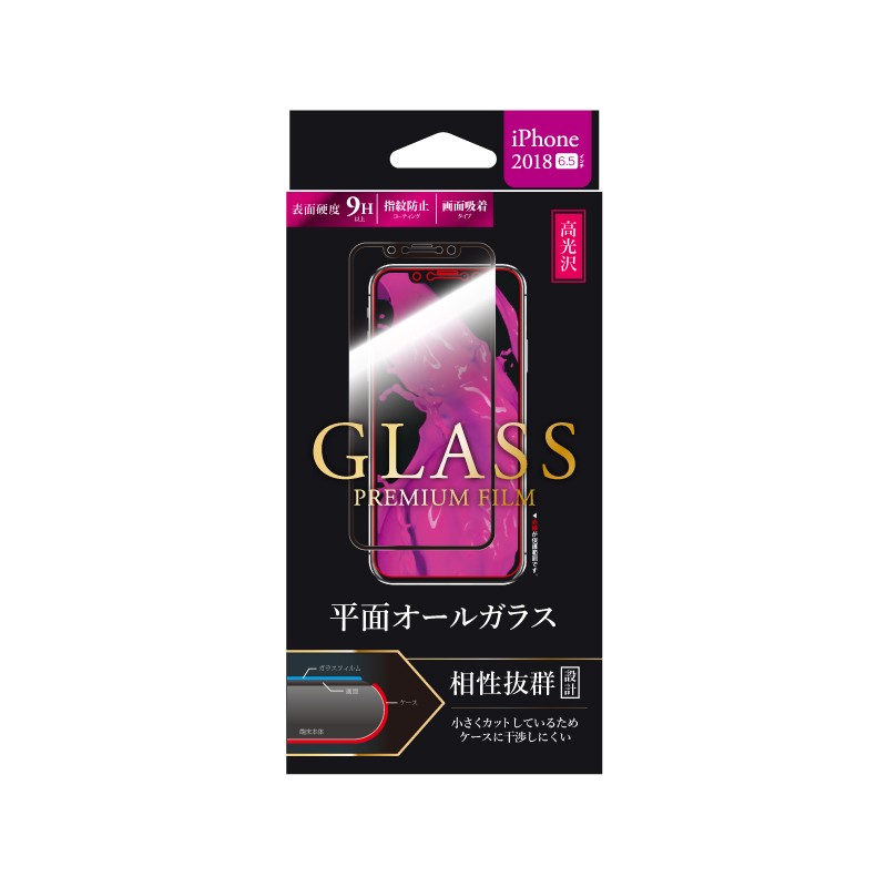 iPhone XS Max ガラスフィルム 「GLASS PREMIUM FILM」 平面オールガラス ブラック/高光沢/0.33ｍｍ