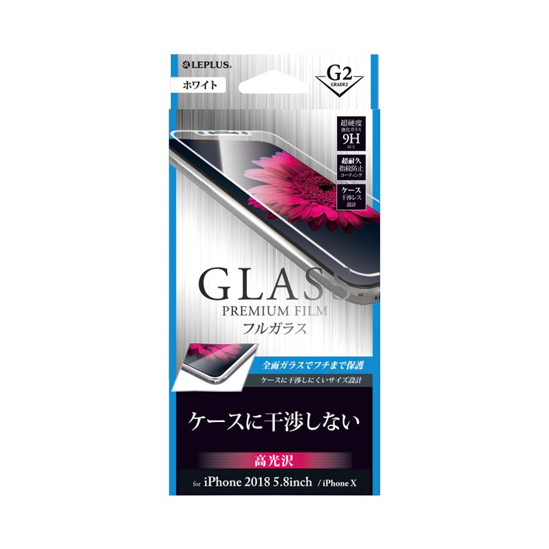 □iPhone XS/iPhone X  ガラスフィルム 「GLASS PREMIUM FILM」 フルガラス ホワイト/高光沢/[G2] 0.33mm