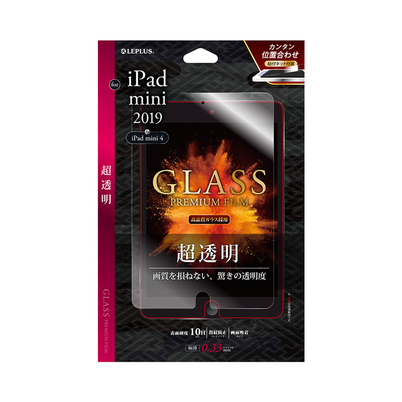 iPad mini 2019/iPad mini 4 ガラスフィルム 「GLASS PREMIUM FILM」 超透明