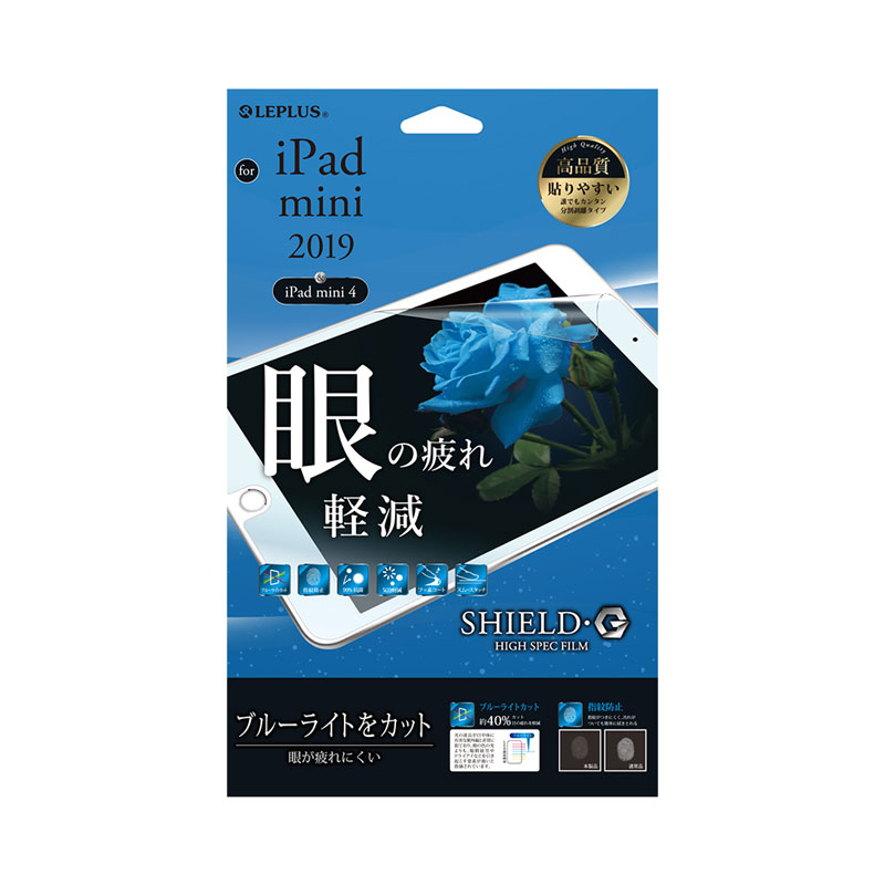 iPad mini 2019/iPad mini 4 保護フィルム 「SHIELD・G HIGH SPEC FILM」 高透明・ブルーライトカット