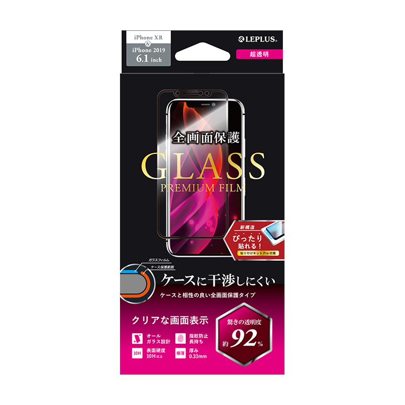 iPhone 11/iPhone XR ガラスフィルム「GLASS PREMIUM FILM」 平面オールガラス 超透明