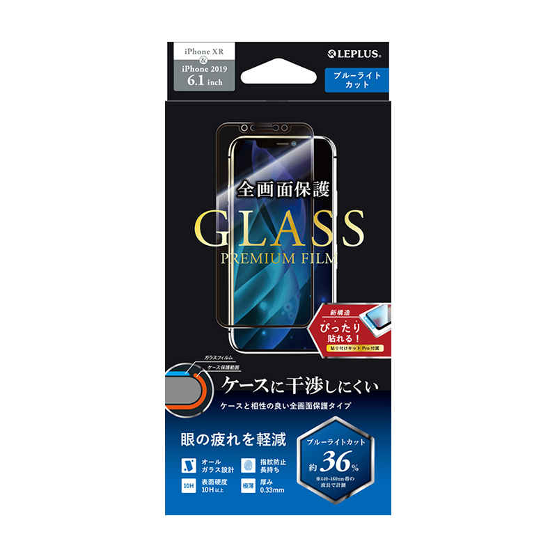 iPhone 11/iPhone XR ガラスフィルム「GLASS PREMIUM FILM」 平面オールガラス ブルーライトカット