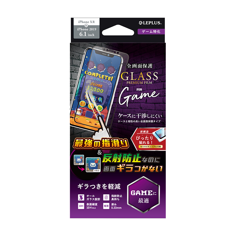 iPhone 11/iPhone XR ガラスフィルム「GLASS PREMIUM FILM」 平面オールガラス ゲーム特化