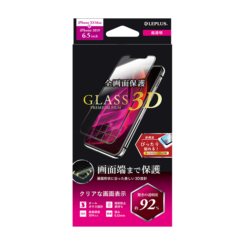 iPhone 11 Pro Max/iPhone XS Max ガラスフィルム「GLASS PREMIUM FILM」 超立体オールガラス 超透明