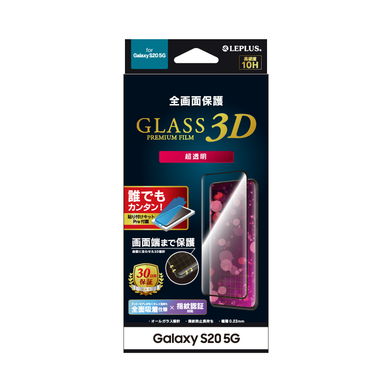 Galaxy S20 5G SC-51A/SCG01 ガラスフィルム「GLASS PREMIUM FILM」 全画面保護 3D 超透明
