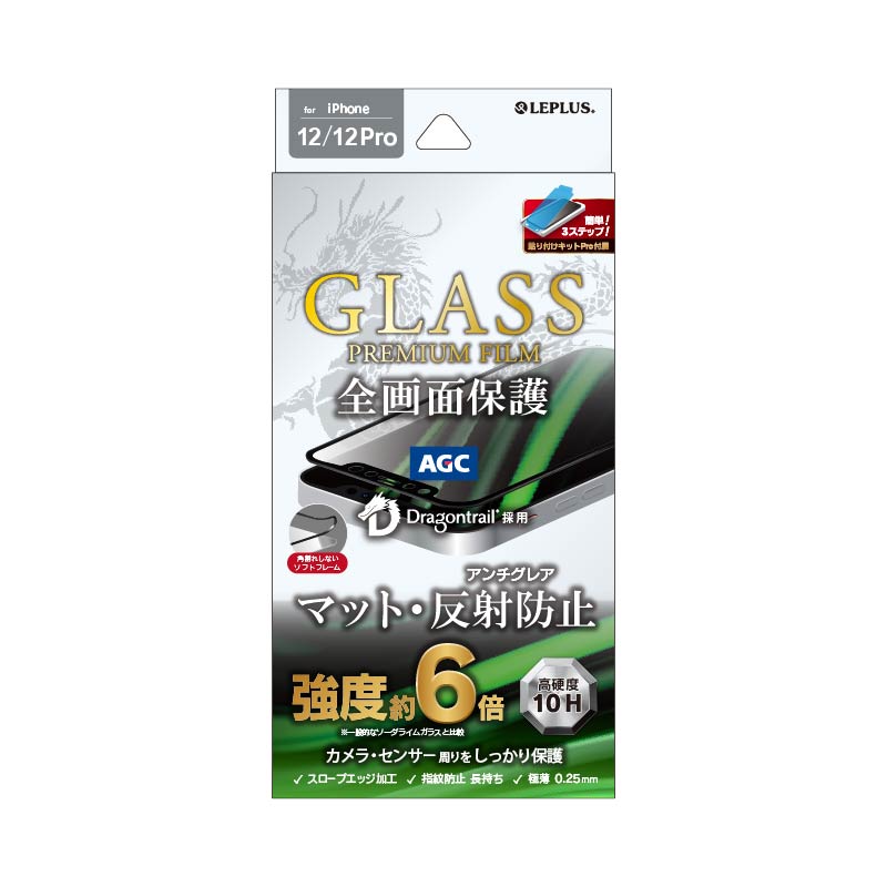 iPhone 12/iPhone 12 Pro ガラスフィルム「GLASS PREMIUM FILM」 ドラゴントレイル  全画面保護 ソフトフレーム マット ブラック