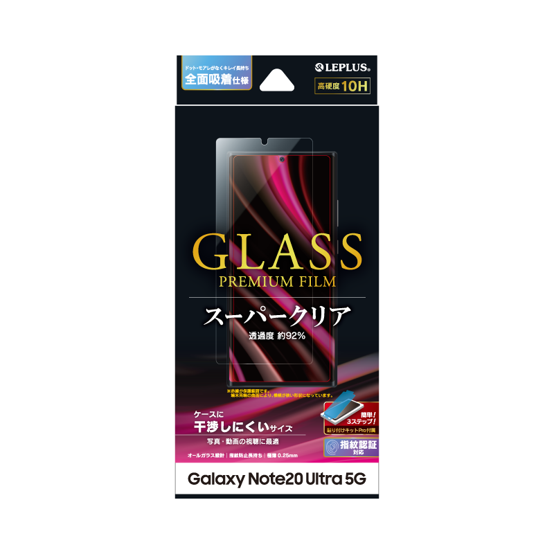 Galaxy Note20 Ultra 5G SC-53A/SCG06 ガラスフィルム「GLASS PREMIUM FILM」 スタンダードサイズ スーパークリア