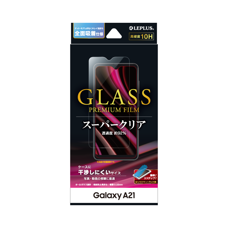 Galaxy A21 SC-42A / Galaxy A20 SC-02M/SCV46 ガラスフィルム「GLASS PREMIUM FILM」 スタンダードサイズ スーパークリア