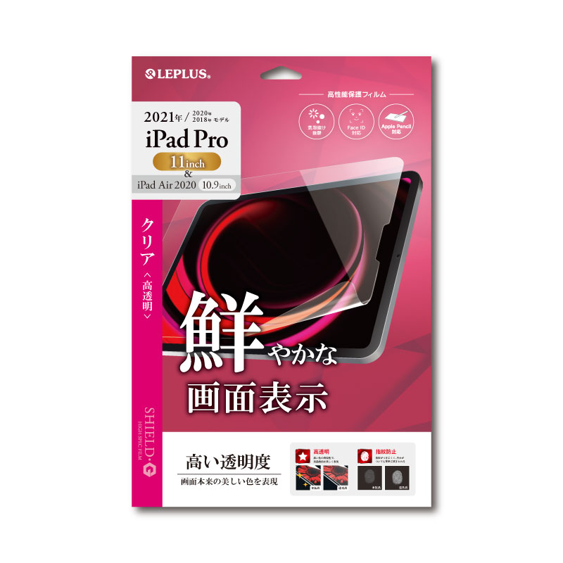 iPad Air 10.9inch (第5世代/第4世代)/iPad Pro 11inch (第3世代/第2世代/第1世代) 保護フィルム 「SHIELD・G HIGH SPEC FILM」 高透明