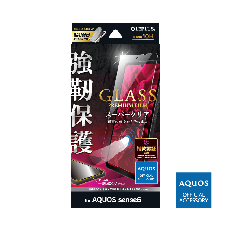 AQUOS sense6 SH-54B/SHG05/AQUOS sense6s SHG07 ガラスフィルム「GLASS PREMIUM FILM」 スタンダードサイズ スーパークリア