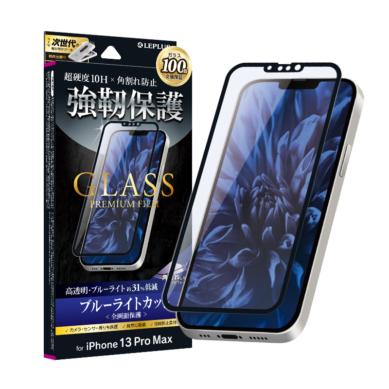 iPhone 14 Plus/13 Pro Max ガラスフィルム「GLASS PREMIUM FILM」 全画面保護 ソフトフレーム ブルーライトカット