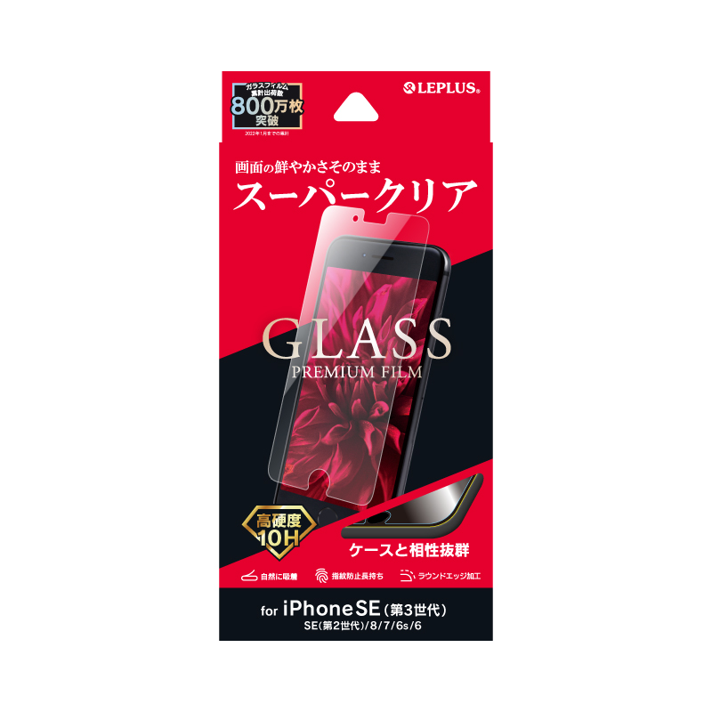 iPhone SE (第3世代)/SE (第2世代)/8/7/6s/6 ガラスフィルム「GLASS PREMIUM FILM」 スーパークリア