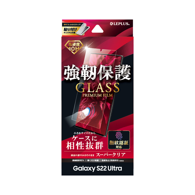 Galaxy S22 Ultra ガラスフィルム「GLASS PREMIUM FILM」 スタンダードサイズ スーパークリア