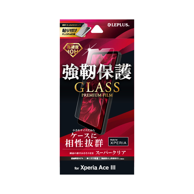 Xperia Ace III SO-53C/SOG08 ガラスフィルム「GLASS PREMIUM FILM」 スタンダードサイズ スーパークリア
