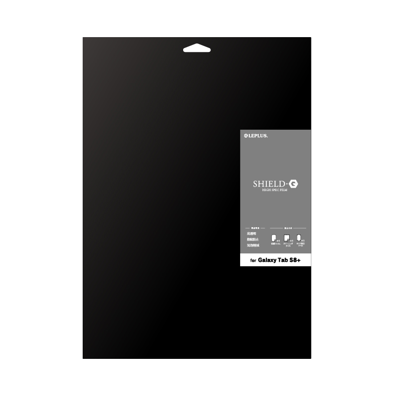 Galaxy Tab S8+ 保護フィルム 「SHIELD・G HIGH SPEC FILM」 高透明