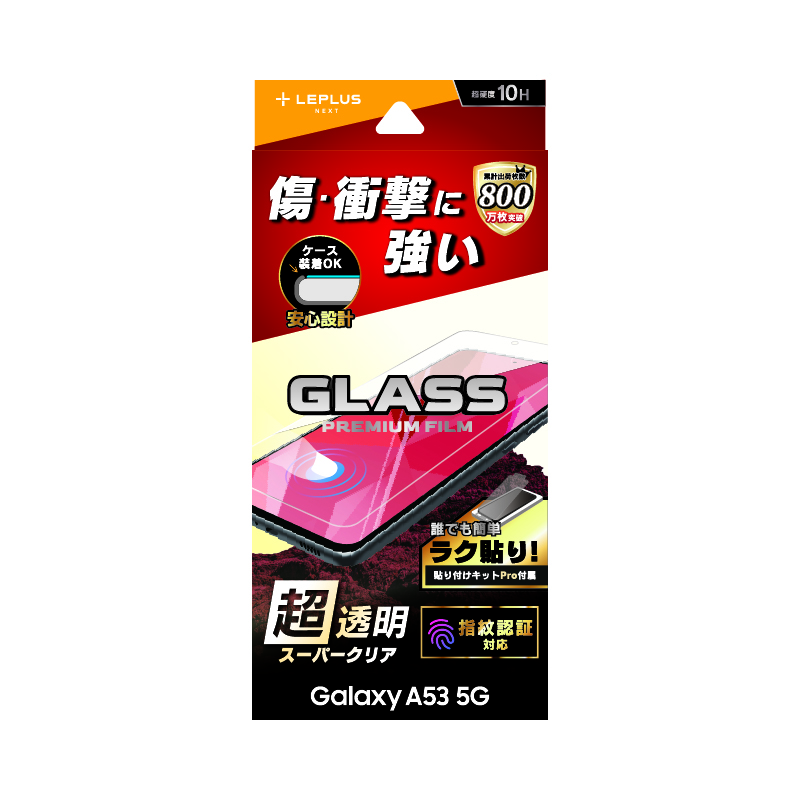 Galaxy A53 5G ガラスフィルム「GLASS PREMIUM FILM」 スタンダードサイズ スーパークリア