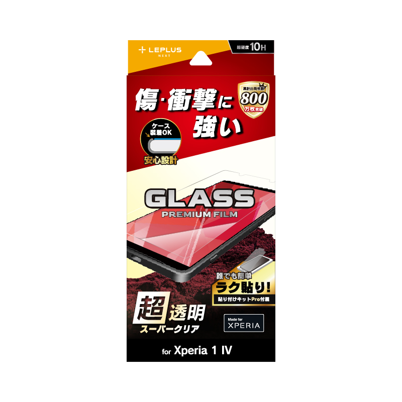 Xperia 1 IV SO-51C/SOG06 ガラスフィルム「GLASS PREMIUM FILM」 スタンダードサイズ スーパークリア