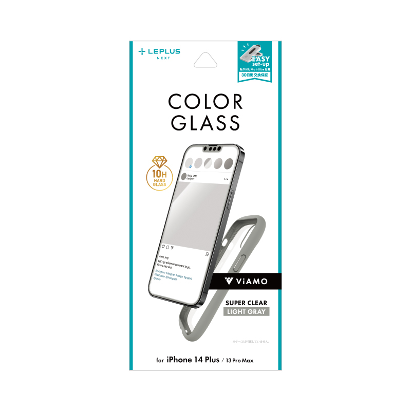 iPhone 14 Plus/13 Pro Max ガラスフィルム「ViAMO COLOR GLASS」 全画面保護 ソフトフレーム ライトグレー