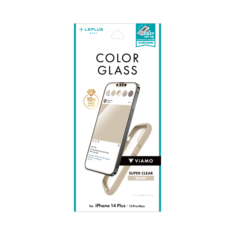 iPhone 14 Plus/13 Pro Max ガラスフィルム「ViAMO COLOR GLASS」 全画面保護 ソフトフレーム ベージュ