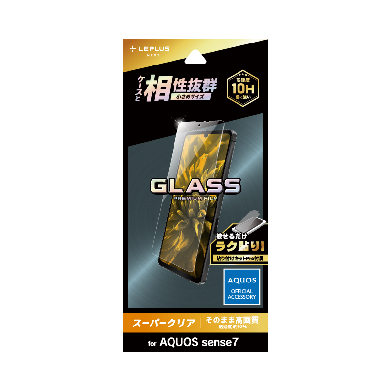 AQUOS sense7 SH-53C/SHG10 ガラスフィルム「GLASS PREMIUM FILM」 スタンダードサイズ スーパークリア