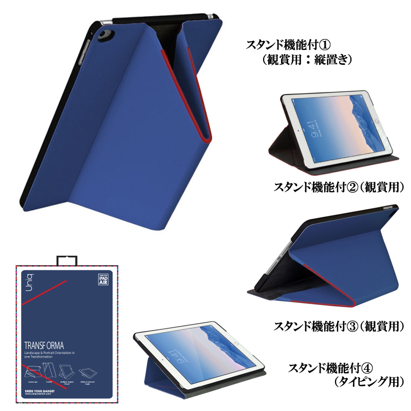【Uniq】Transforma/Navy Panther（Blue)/iPad Air2