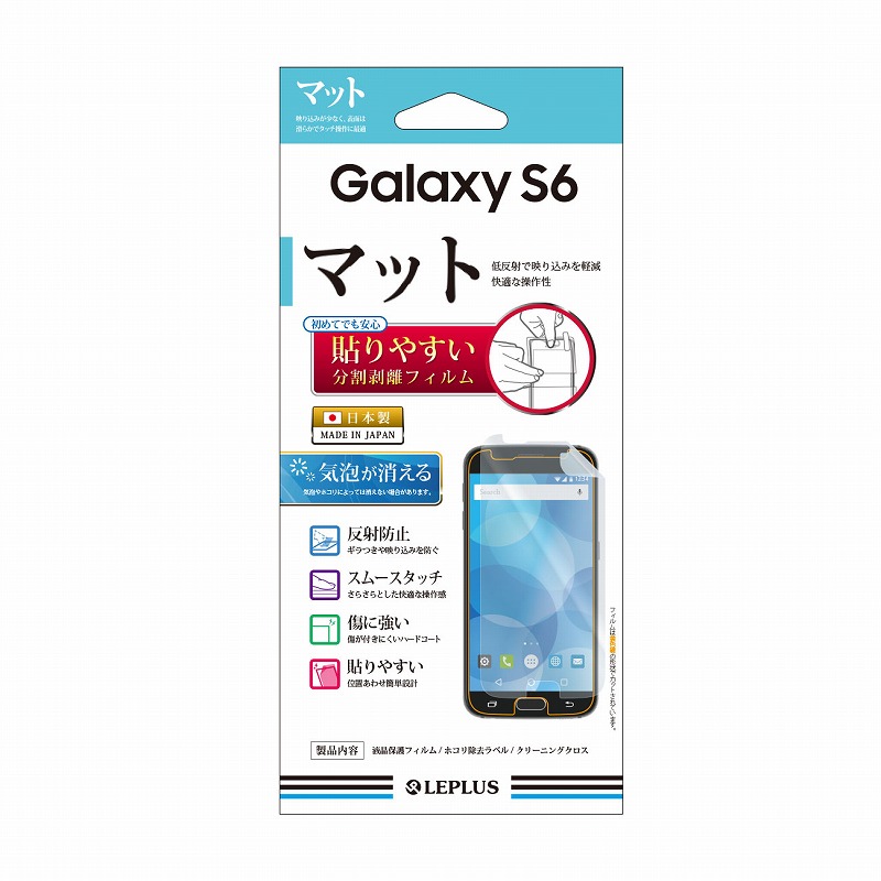 Galaxy S6 SC-05G 保護フィルム マット