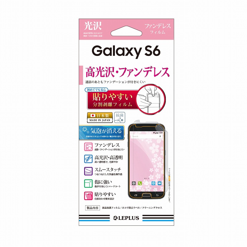 Galaxy S6 SC-05G 保護フィルム 高光沢・ファンデレス