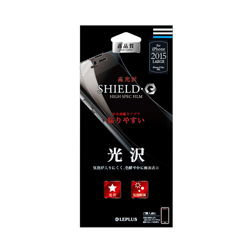 iPhone 6 Plus/6s Plus 保護フィルム 「SHIELD・G HIGH SPEC FILM」 光沢