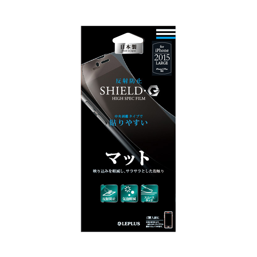 iPhone 6 Plus/6s Plus 保護フィルム 「SHIELD・G HIGH SPEC FILM」 マット