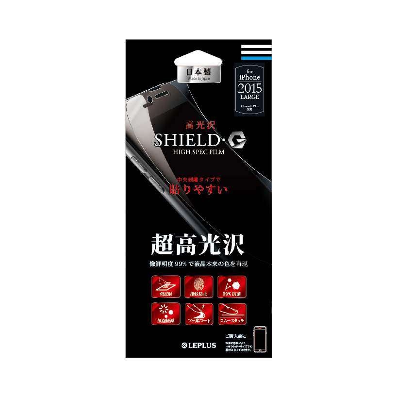iPhone 6 Plus/6s Plus 保護フィルム 「SHIELD・G HIGH SPEC FILM」 超高光沢