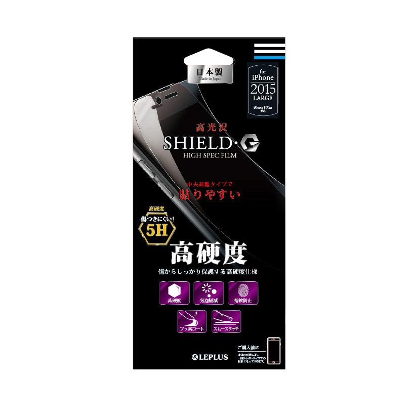 iPhone 6 Plus/6s Plus 保護フィルム 「SHIELD・G HIGH SPEC FILM」 高光沢・高硬度5H