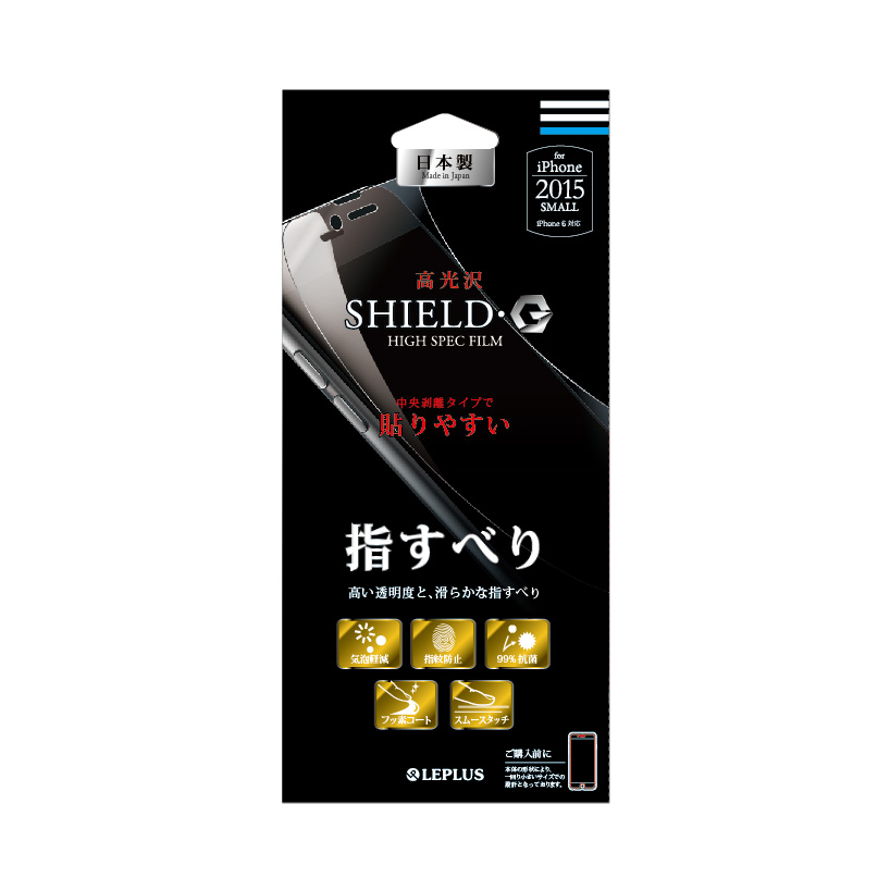 iPhone 6/6s 保護フィルム 「SHIELD・G HIGH SPEC FILM」 高光沢・指すべり