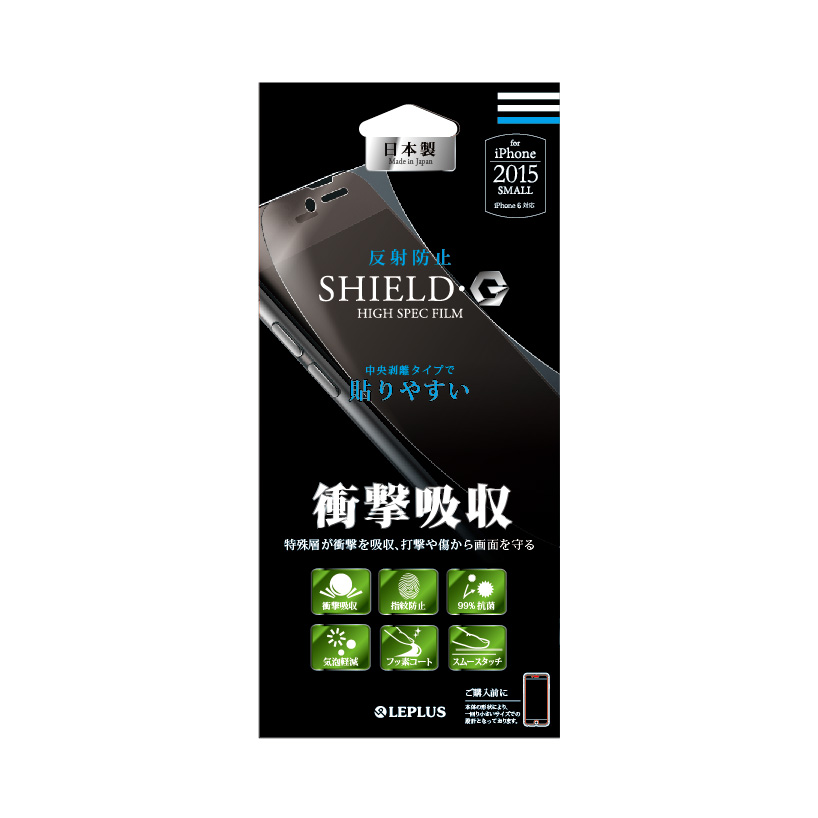 iPhone 6/6s 保護フィルム 「SHIELD・G HIGH SPEC FILM」 反射防止・衝撃吸収