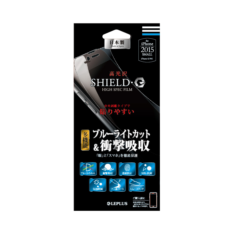 iPhone 6/6s 保護フィルム 「SHIELD・G HIGH SPEC FILM」 高光沢・多機能(ブルーライトカット・抗菌・衝撃吸収・フッ素)