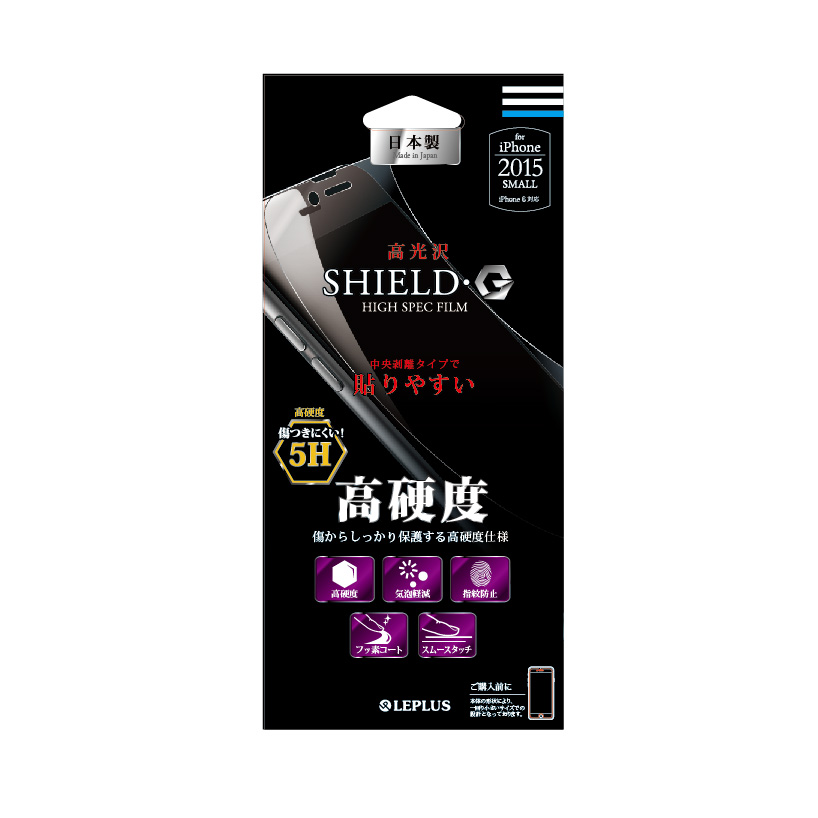 iPhone 6/6s 保護フィルム 「SHIELD・G HIGH SPEC FILM」 高光沢・高硬度5H